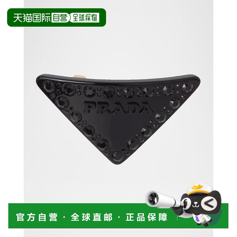 1h可退 【美国直邮】prada  发梳头饰发夹配饰