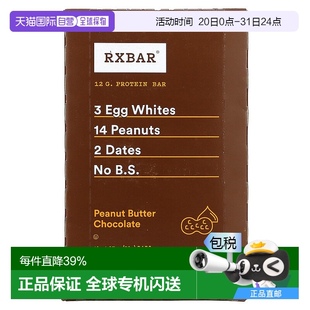 12条 香港直发Rxbar蛋白棒零食健身健康营养补充剂52g