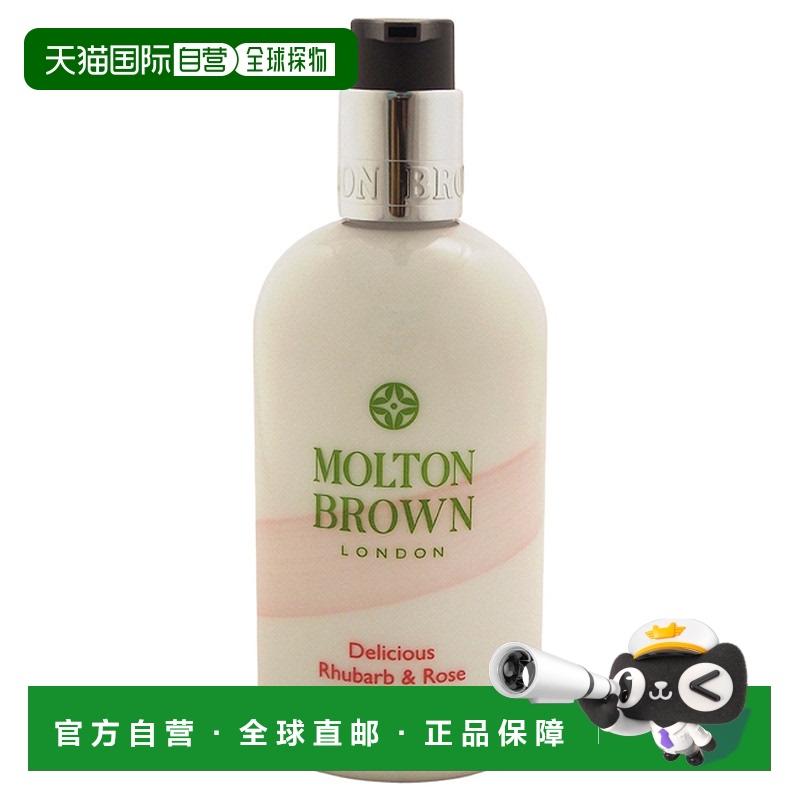 美国直邮Molton Brown美味大黄玫瑰身体乳液女士身体乳296ml甘油