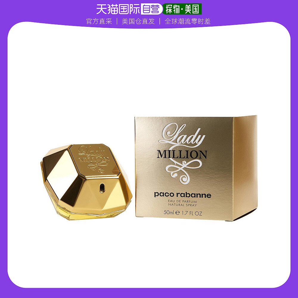美国直邮Paco Rabanne浓香水女款香氛EDP持久留香清新自然50ml