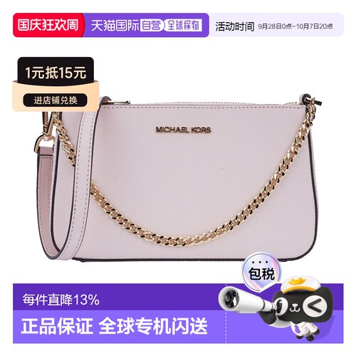 香港直发MK奥莱款JET SET TRAVEL中号女士牛皮革斜挎包35S0GTVU6L