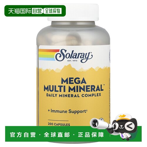 香港直发Solgary多矿物质胶囊养护皮肤健康系统均衡营养200粒