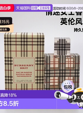 美国直邮Burberry博柏利Brit英伦风格情迷女士香水EDP50ml/1正品