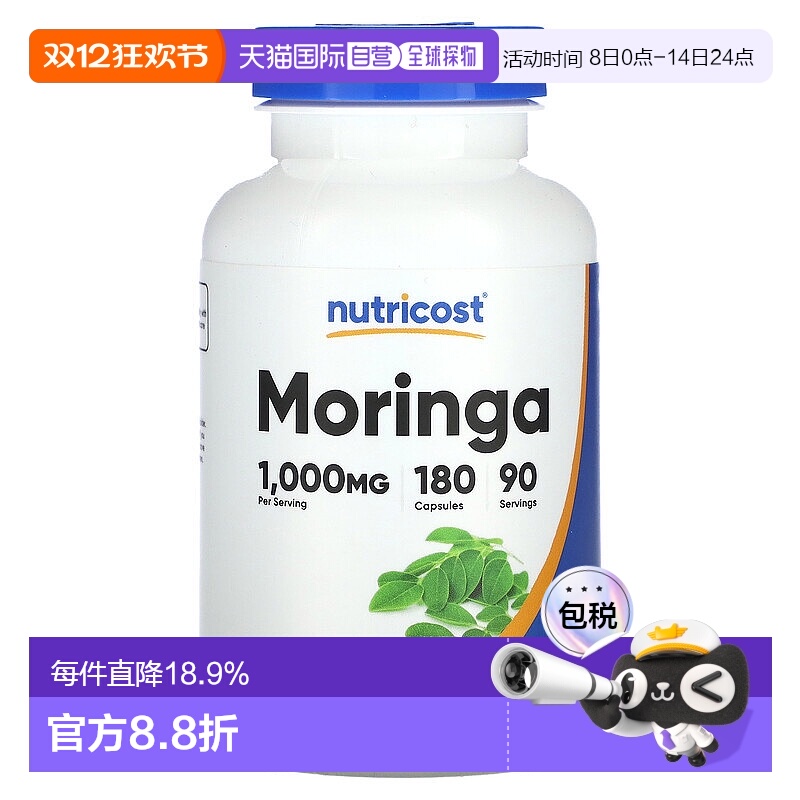香港直邮Nutricost 辣木1000mg平衡营养改善身体健康 180粒胶囊