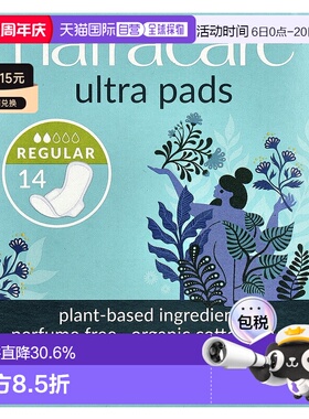 香港直邮Natracare耐卡卫生巾有机棉套安全轻薄舒适柔顺透气正品