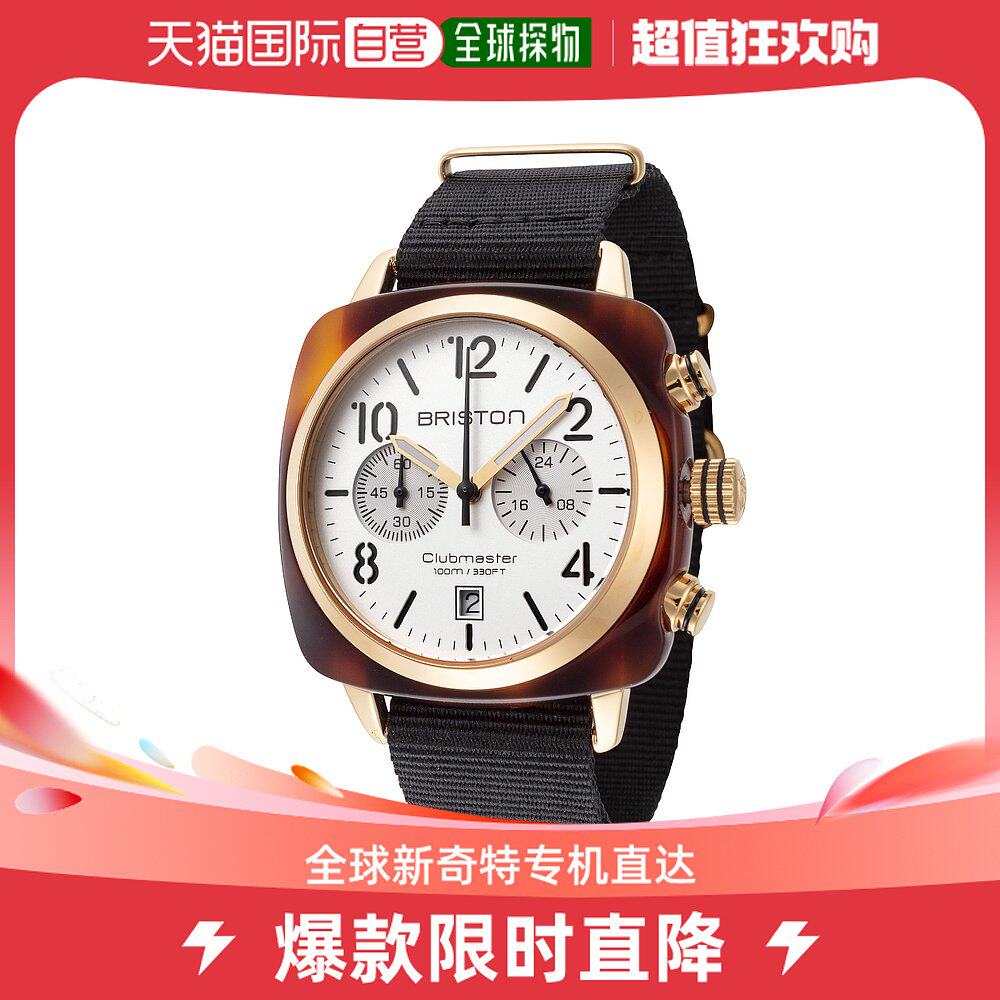 美国直邮BristonClubmaster男士手表白色经典百搭3760004810438