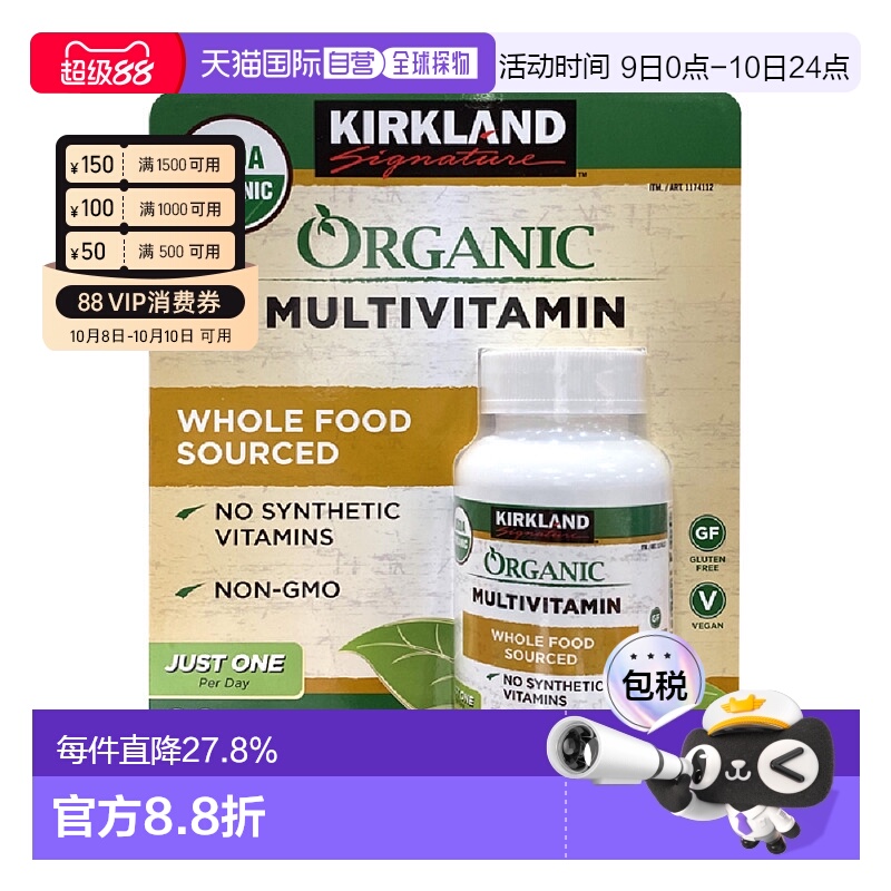 美国直邮Kirkland柯克兰成人综合维生素矿物质片均衡营养USDA80片