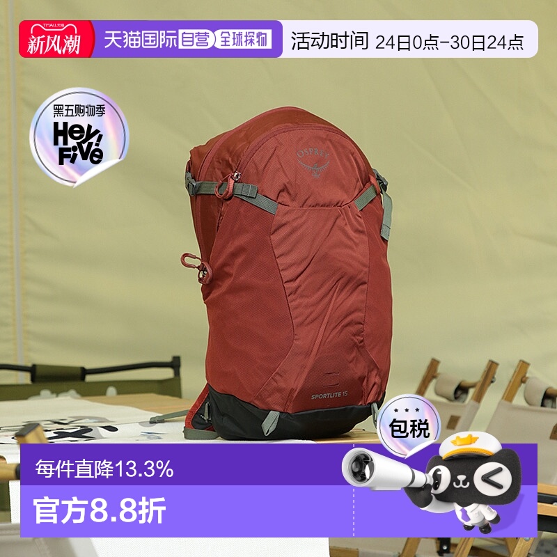 香港直邮OSPREY Sportlite星光系列15/25L男女同款户外登山包新款