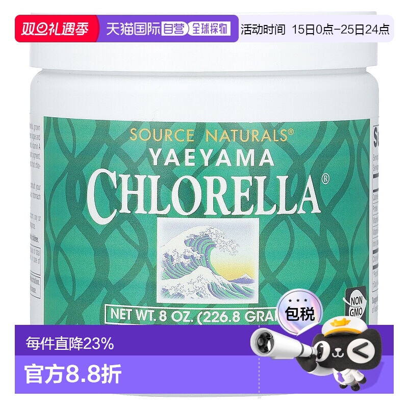 香港直发source Naturals八重山小球藻膳食补充剂226.8g