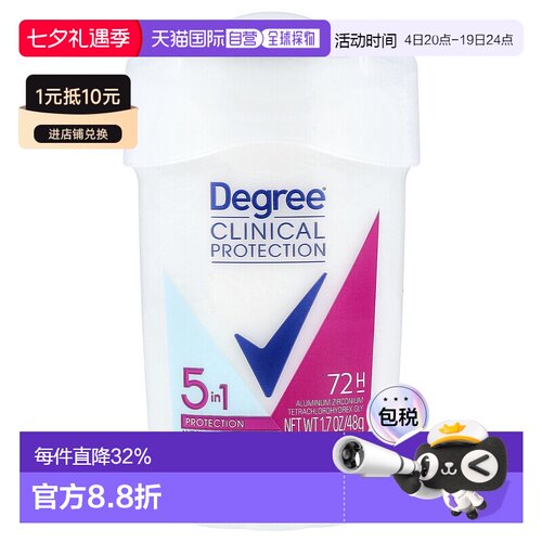 香港直邮Degree临床防护5 合 1 防护止汗除臭剂软固体1正品