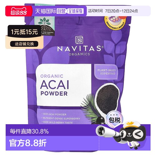 香港直邮Navitas Organics,有机抹巴西莓粉，8 盎司（227 克）