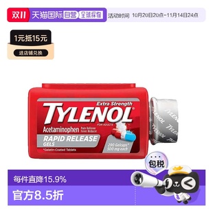 美国直邮Tylenol泰诺对乙酰氨基酚缓释胶囊加强版 退烧健康290粒