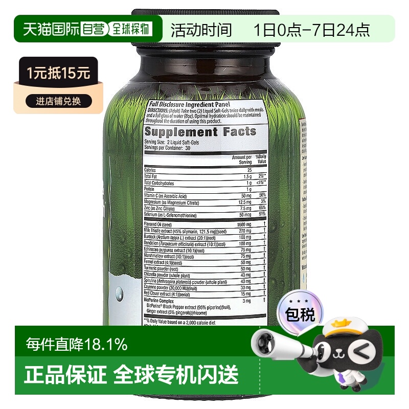 香港直发irwin naturals含水飞蓟提取物保护肝脏60粒