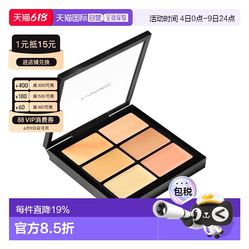 香港直邮MAC 魅可 六色遮瑕膏Light 6g修容