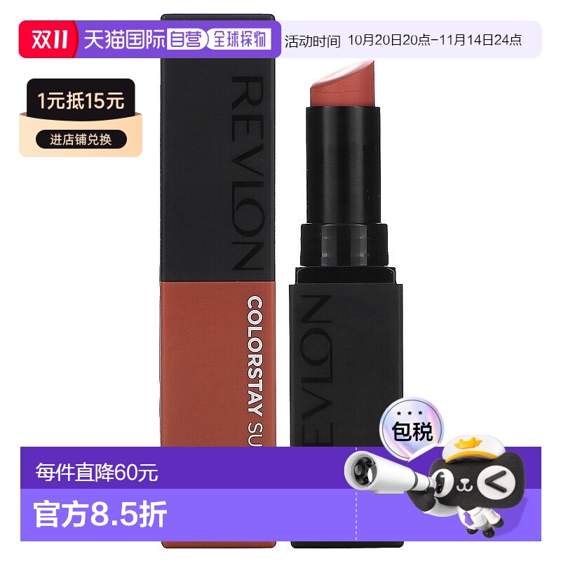 香港直邮Revlon,Colorstay，麂皮墨水唇膏系列，002 No Rules，0.