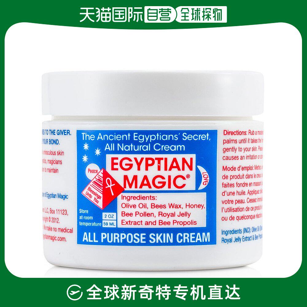 美国直邮Egyptian Magic埃及魔法膏魔力面霜清痘痘印疤痕修护59ml