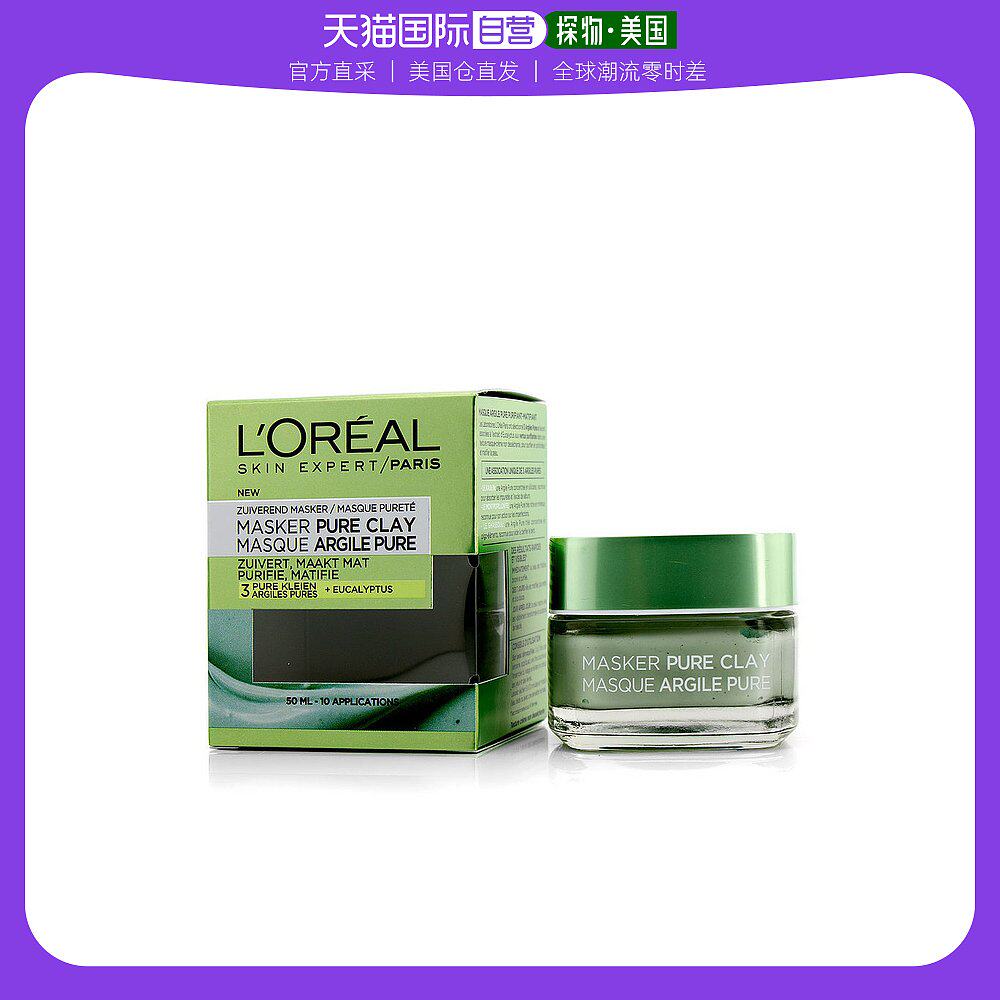美国直邮L'OREAL L'Oreal Paris 欧莱雅 矿物净化泥面膜 50ml