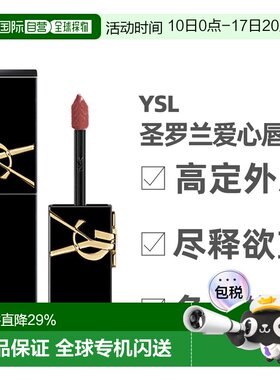 香港直邮YSL圣罗兰黑管唇釉&爱心限定款镜面口红滋润5.5/6ml正品