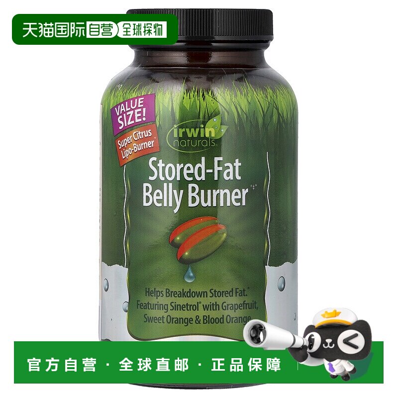 香港直邮爱乐能,腹部脂肪燃烧剂，100 粒液体软凝胶保健品胶囊