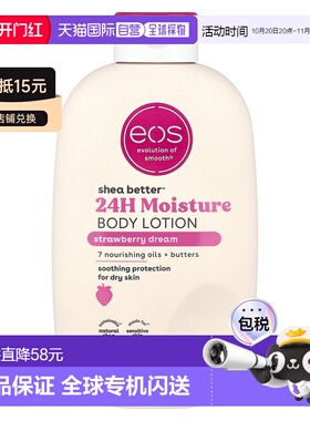 香港直邮EOS，Shea Better™，24小时保湿身体乳，草莓梦，1正品