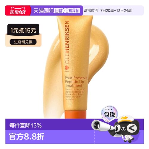 香港直邮Ole Henriksen 有色唇膏12ml #Citrus Sunshine正品