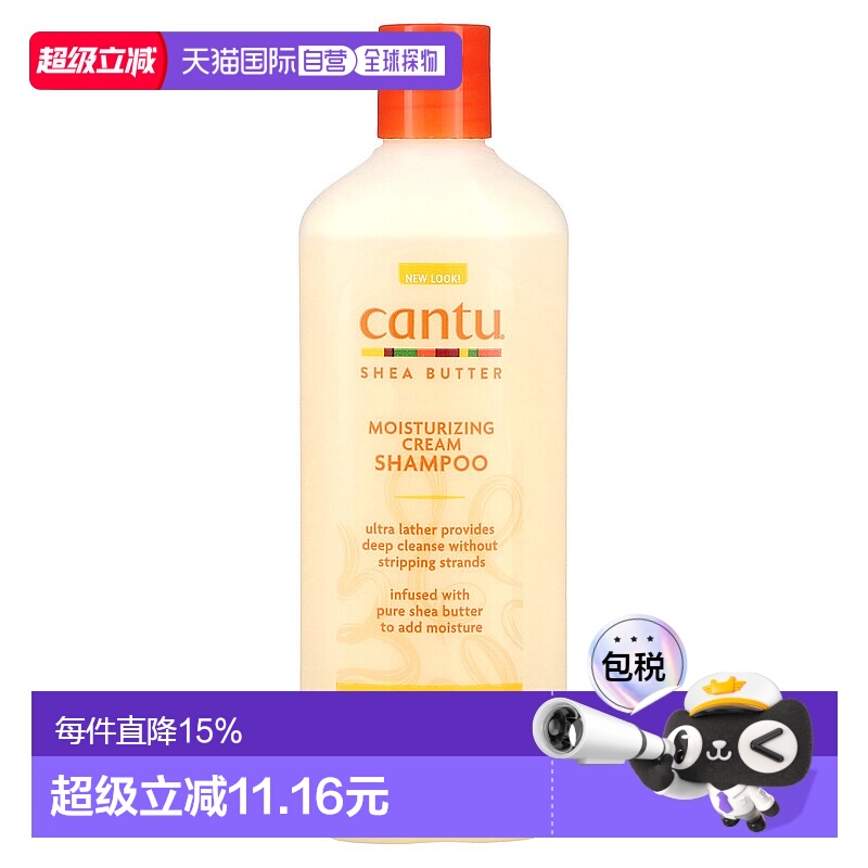 美国直邮Cantu洗发水乳木果油无硅温和清洁亮泽柔顺滋养修服400ml