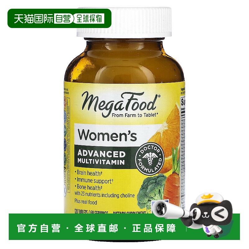 香港直发megafood多维生素矿物质膳食补充剂促进吸收120片
