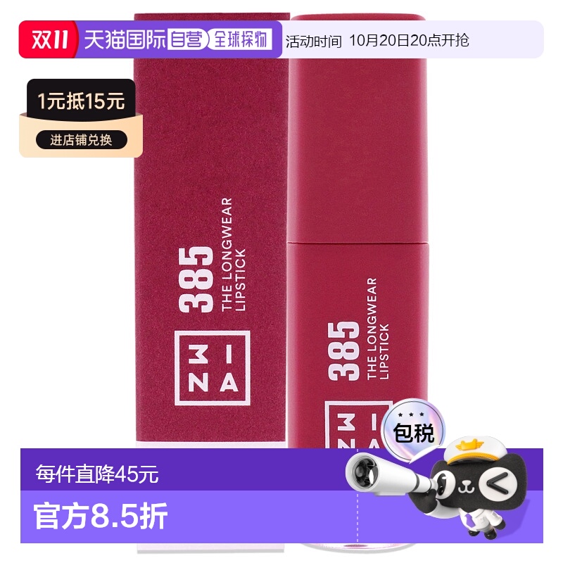 美国直邮3INA长效持久唇膏 - 385 酒红色 唇彩女士6ml正品