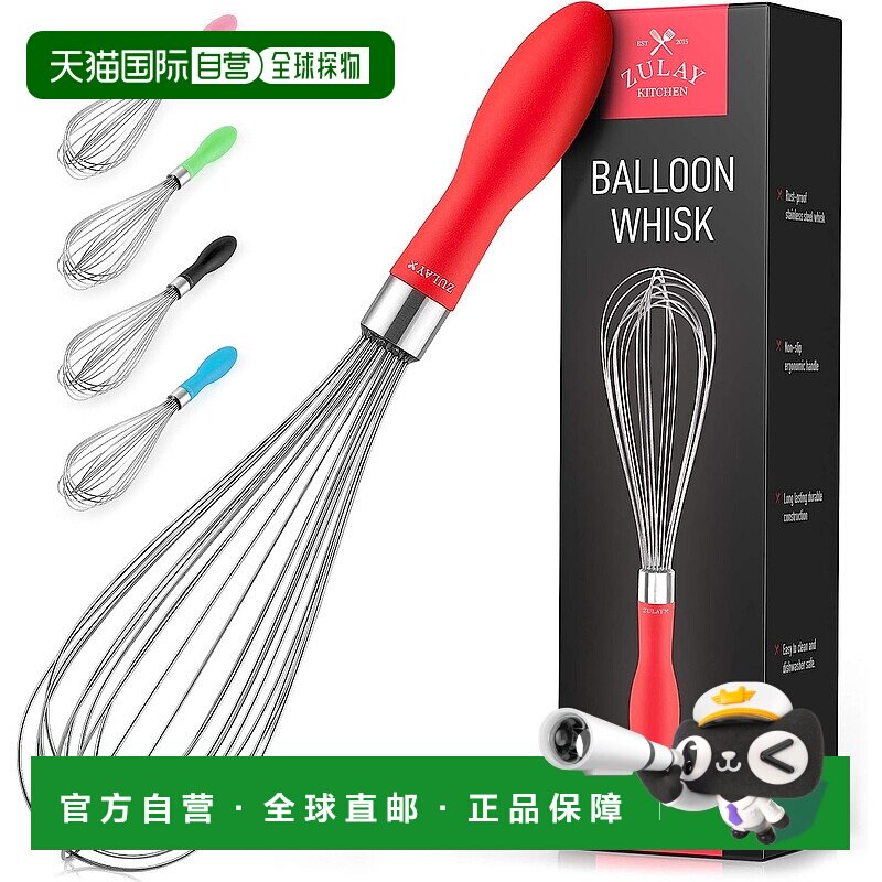 自营 zulay kitchen气球不锈钢搅拌器带软硅胶手柄（12 英寸）-