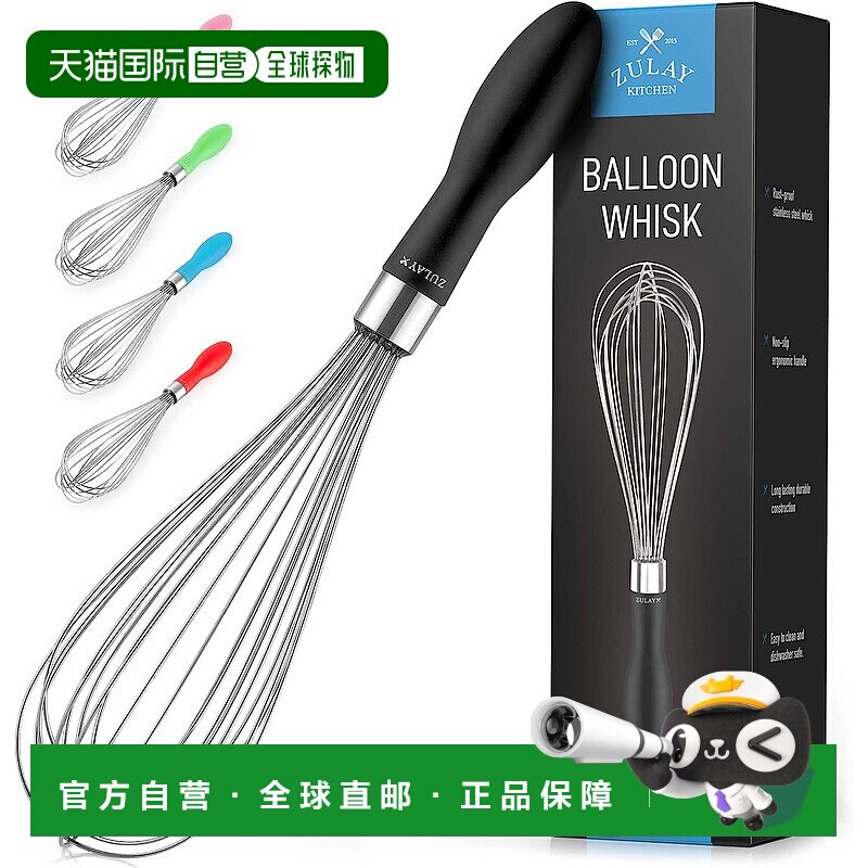 自营 zulay kitchen带软硅胶手柄的气球不锈钢搅拌器（12 英寸）-