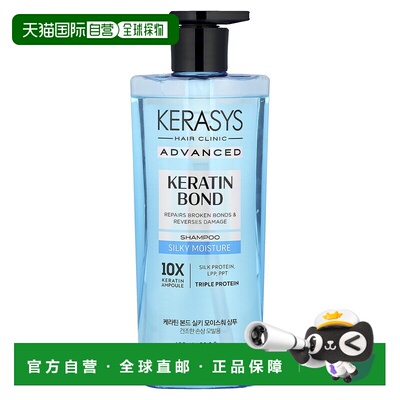 香港直邮Kerasys,高级，角蛋白结构还原洗发水，丝滑水润，2正品