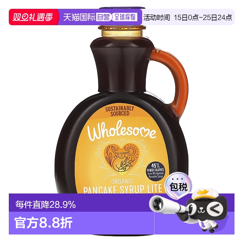 香港直发Wholesome糖浆有机全素可搭配煎饼华夫饼591ml