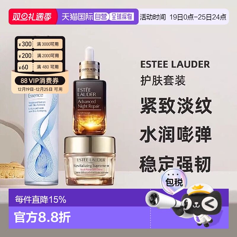 香港直邮雅诗兰黛礼盒护肤套装小棕瓶精华+智研面霜+原生液正品