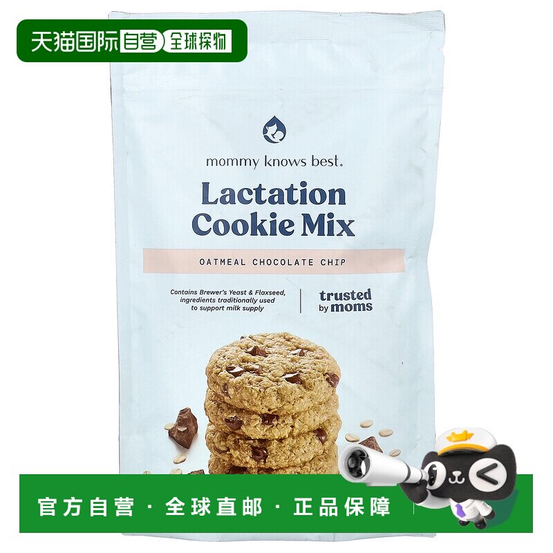 香港直发Mommyknowsbest燕麦巧克力碎可口浓香醇厚健康易吸收454g