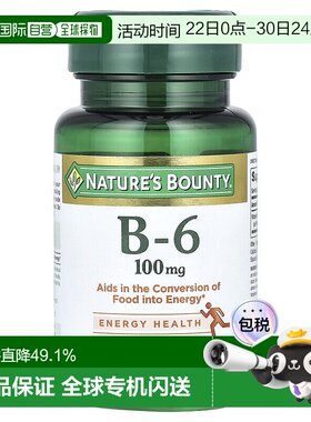 香港直发Nature’s Bounty自然之宝维生素 B-6维生素补充剂100片