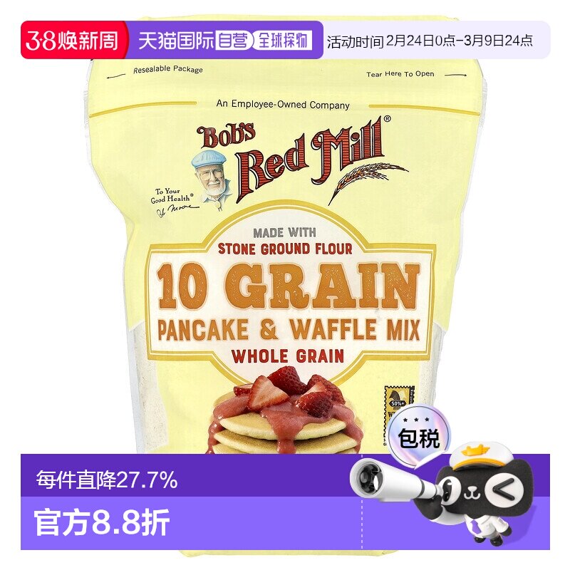 香港直发Bob's Red Mill鲍勃红磨坊谷物煎饼粉华夫饼粉680g家用
