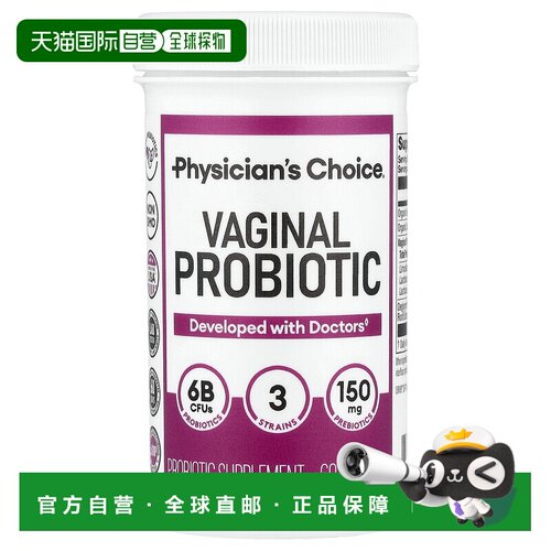 香港直邮physician's choice  海外膳食营养补充食品