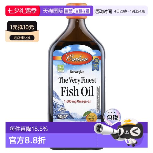 香港直发carlson labs康一生优质鱼油天然橙味心血管功能500ml