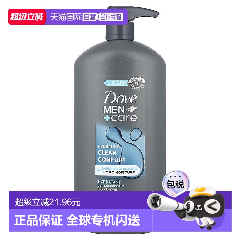 香港直邮Dove多芬沐浴露微粒保湿清洁舒适滋润补水光滑887ml正品