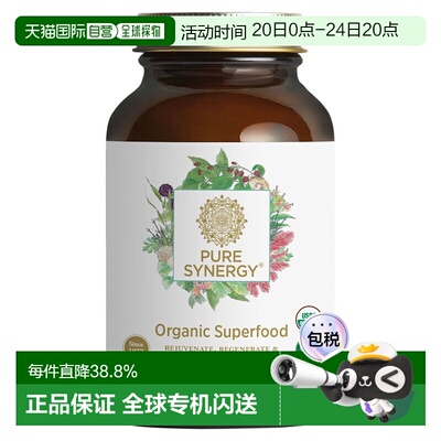 香港直发Pure Synergy膳食补充剂调节身心平衡270粒西兰花胶囊