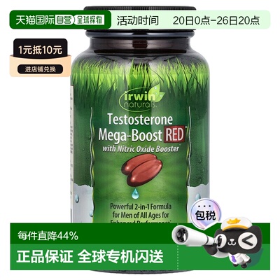 香港直发irwin naturals促睾酮素保护平衡男性健康68粒液体软凝胶