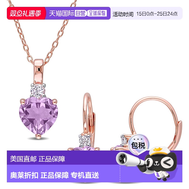 自营 Mimi & Max 3 9/10ct TGW Heart-Cut Rose de France Create