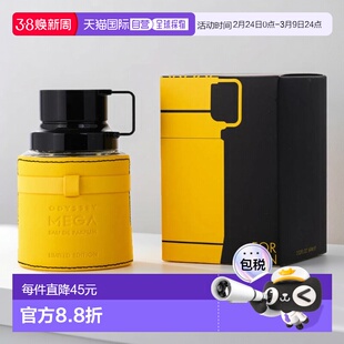 美国直邮M ARMAF ODYSSEY MEGA 2.0OZ EDP阿玛芙 奥德赛宏伟正品