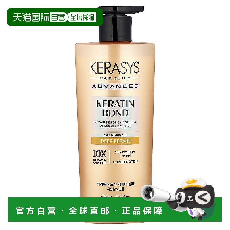 香港直邮Kerasys,高级，角蛋白键洗发水，深层修护，20.2 液量盎6