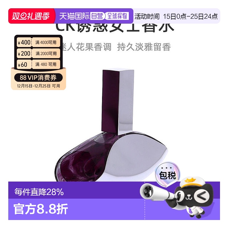 美国直邮CK凯文克莱Euphoria诱惑盛放情迷女士香水50ml/100m正品