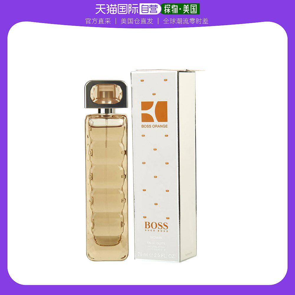 美国直邮Hugo Boss雨果波士橙钻魅力女士淡香水EDT花香调75mL