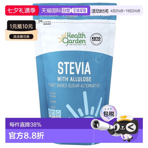 香港直邮海兹高盾,Stevia with Allulose , 1 lb (453 g)甜叶菊