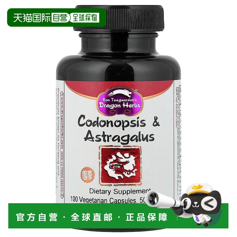 香港直邮Dragon Herbs ( Ron Teeguarden ),人参&黄芪提取物胶囊5
