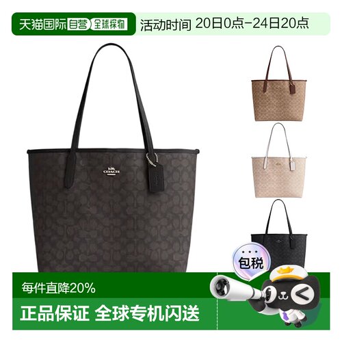 香港直邮COACH/蔻驰 CITY 33 奥莱款女包单肩手提托特包CV976