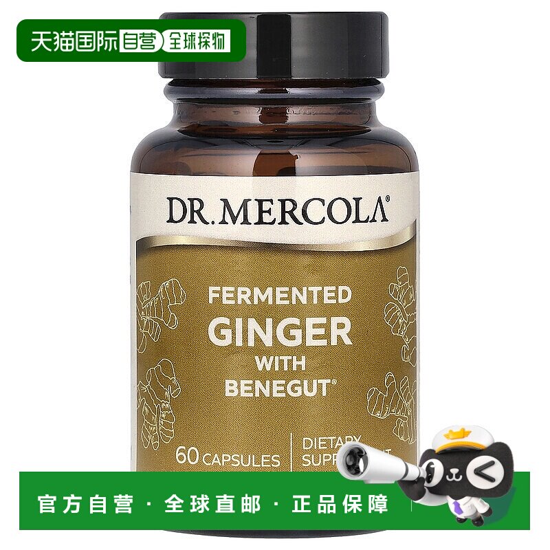 香港直发默柯拉博士发酵姜根粉调理肠胃消化健康60粒